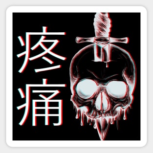 Japanese Aesthetic Skull (front/back) Sticker